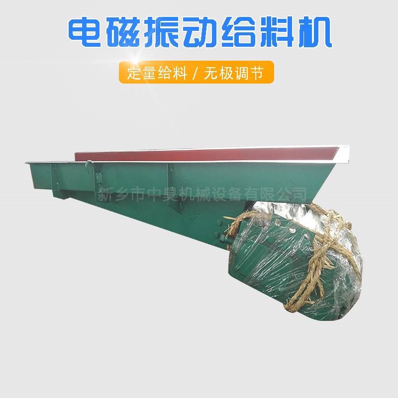 矿用系列电磁给料机小型喂料机槽式加料机电磁振动加料参考价