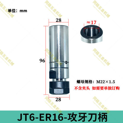 ER刀柄动力发夹头锥度刀杆 JT6B16B18钻孔浮动攻丝ER夹头杆台式钻