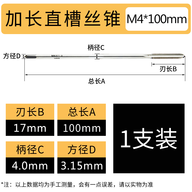 加长丝攻M2特长机用丝锥小柄细杆粗直槽M3M4M5M6M8M10QM12 100 15
