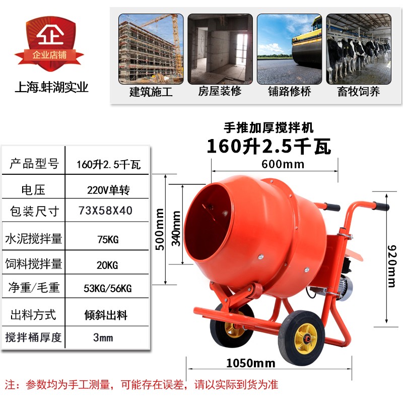 混凝土搅拌机电动家用工地用小型混泥土沙石饲料砂浆水泥拌料机