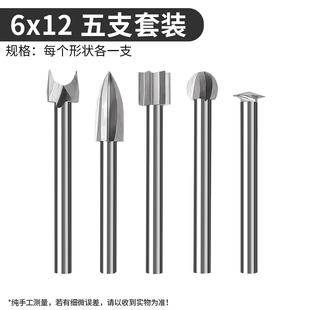 电动雕刻刀头6mm木工钻头木雕工具根雕微雕木头开槽清底定珠尖刀