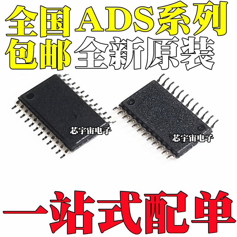 全新 ADS1232 1209 1281 8331 8332IPW IPWR SPW IBPWR IBPW SPWR