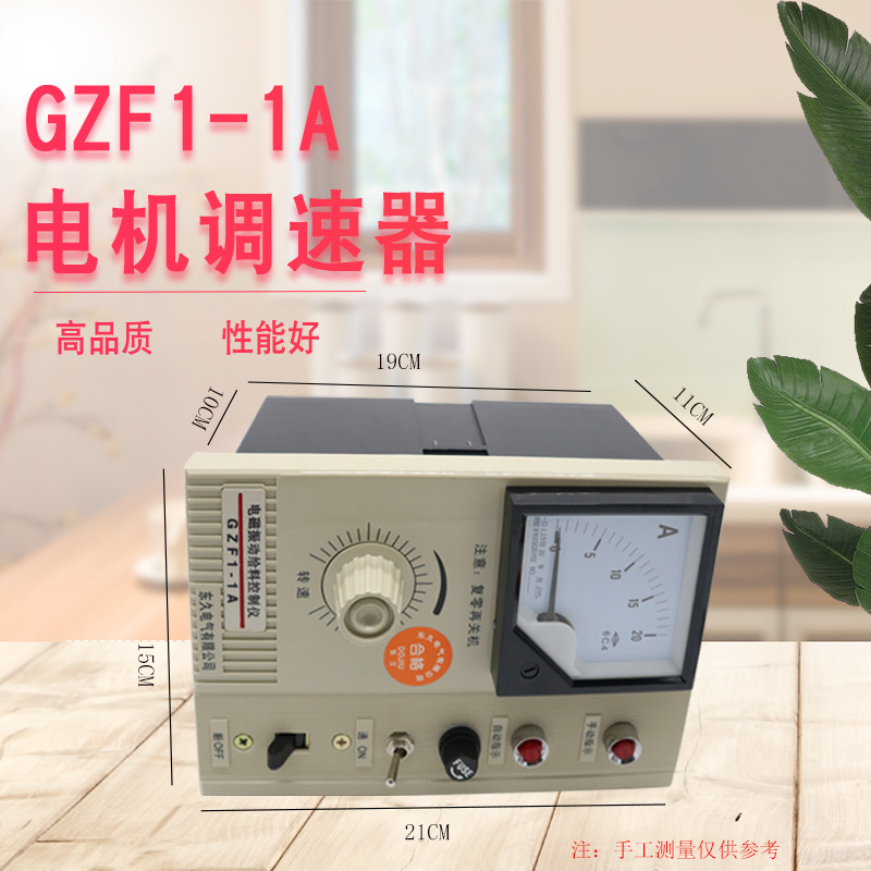 GZF1-1A电磁振动给料机控制器 给料机控制仪 5A 10A 15A 20A