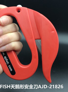 英国Fish进口安全刀安全切割刀美工刀安全裁纸刀天鹅安全刀21826