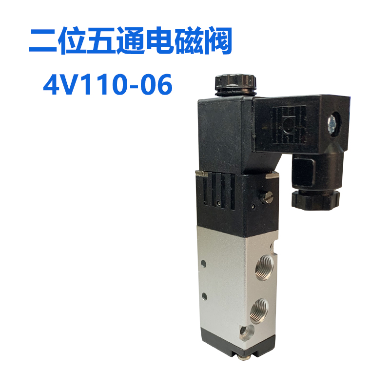 二位五通气动电磁阀4V110-06/4V210-08/310-10/410-15气缸控制阀