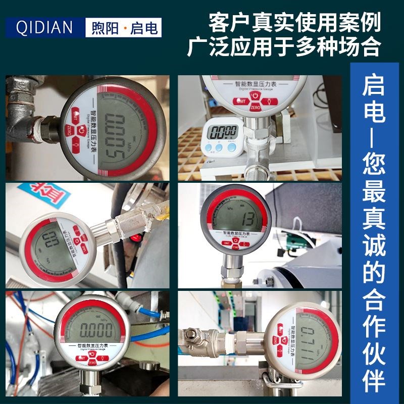 耐震数显压力表电接点高精度数字电子智能真空负压水压气压1.6mpa