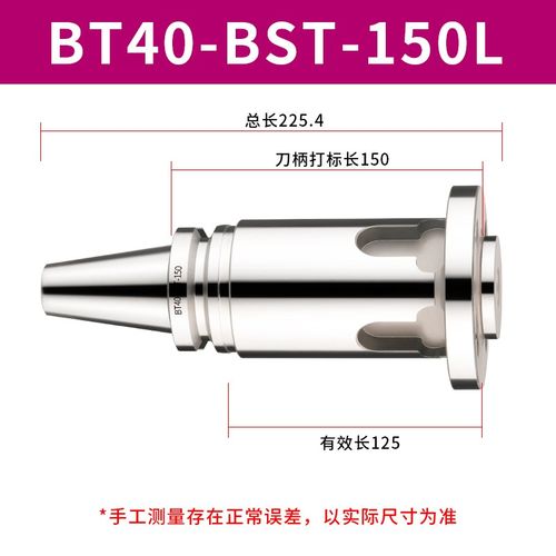 数控加工中心镗头大孔径镗刀柄BT40-BST100 BT50-BST100-BST500长