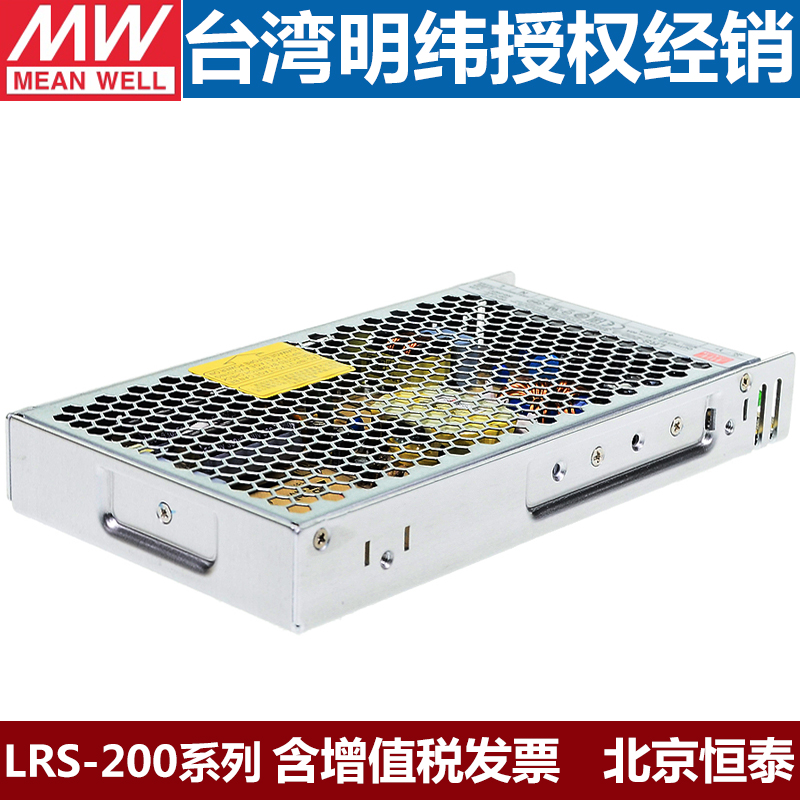 LRS-200-24台湾明纬开关电源200W3.3V4.2V5V12V15V36V48V替NES
