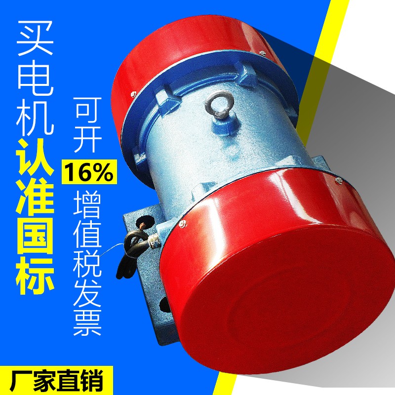 三相异步振动电机震动马达仓壁直线筛脱水筛G振打器380VYZSODU卧