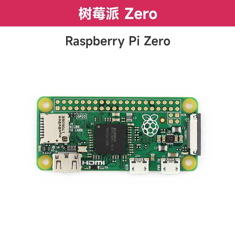 微雪 树莓派Raspberry Pi Zero开发板 BCM2835处理器 pi0 简约版