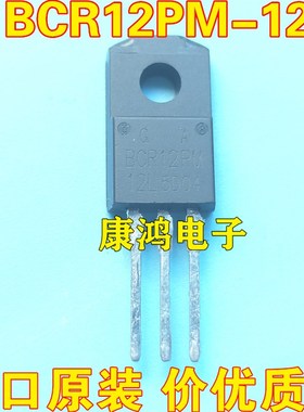 全新进口原装 BCR12PM-12L BCR12PM12L TO220 双向可控硅 12A600V