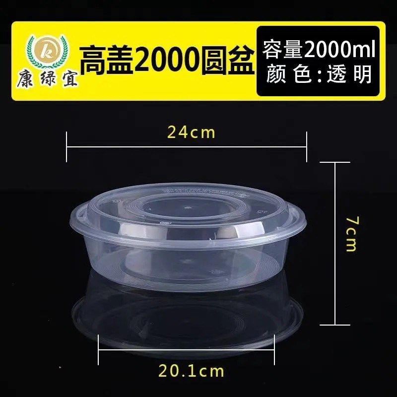超大号一次性餐盒小龙虾酸菜鱼火锅打包盒大容量圆形透明带盖圆盆,纺织面料/辅料/配套,其他纺织机械,淘宝优惠券,粉丝福利购,淘宝优惠卷