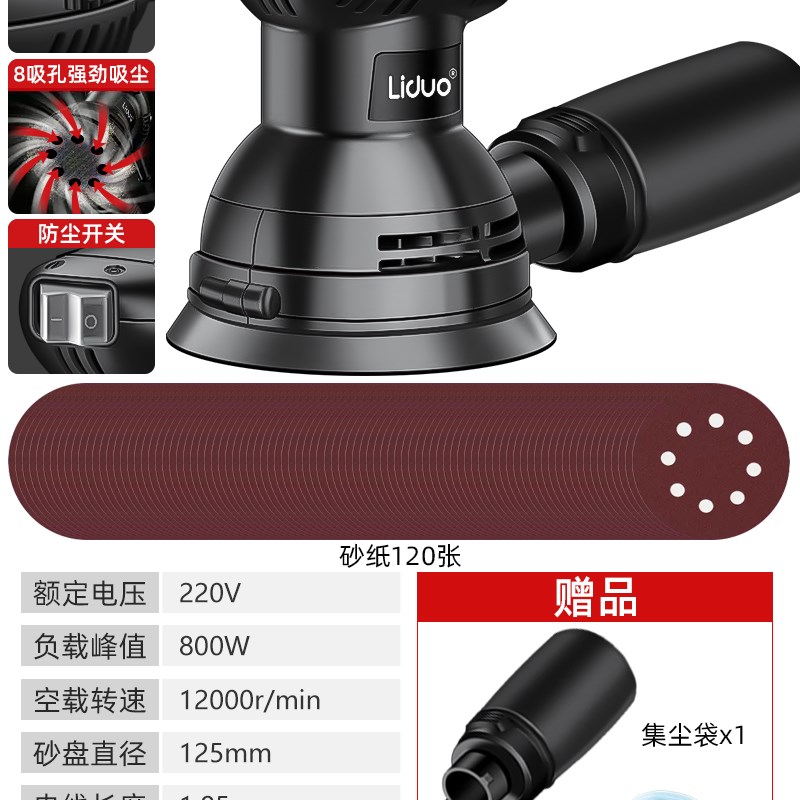 电动打磨机砂光机墙面批土无尘砂纸机研磨机木头抛光神器配件大全