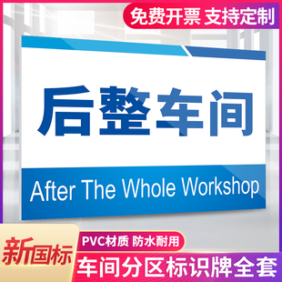 注塑车间标识牌标示牌挂牌指示牌墙贴办公室科室牌门牌标志牌来客