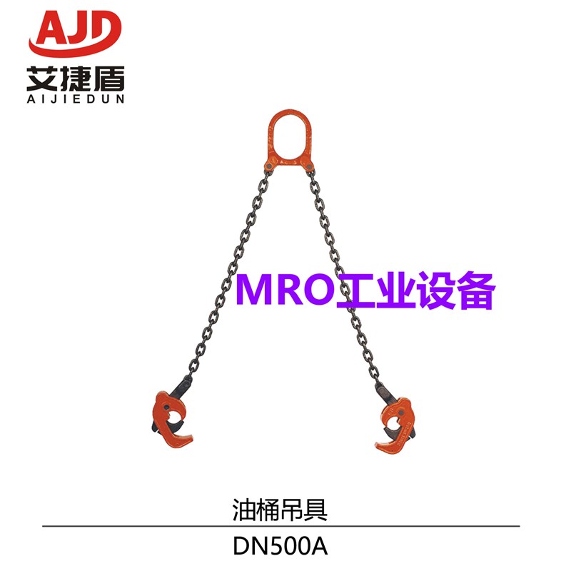 DL360/350油桶夹具叉车行车吊钳塑料桶铁桶吊具吊钩DN500/DM500