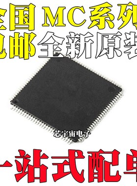 MC9S12A128CPV D64CPVE DG256MPVE NE KG 12E BCPV BMPV MPV QFP