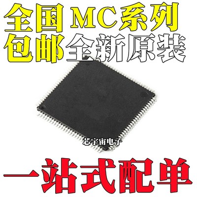 MC9S12A128CPV D64CPVE DG256MPVE NE KG 12E BCPV BMPV MPV QFP
