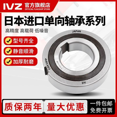 进口IVZ单向轴承CSK8 10 12 15 17 20 25 30 35 40P PP带键槽