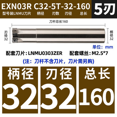 数控铣刀杆EXN03R双面加工中心快速LNMU0303刀片开粗快进给铣刀杆