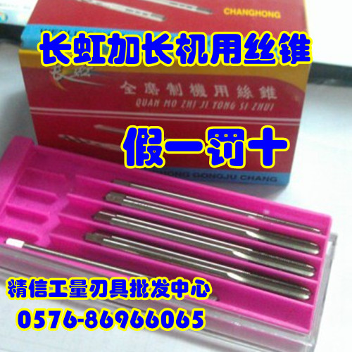 加长机用螺丝攻M2/M2.5/M3/M4/M5/M6D/M8/M10总长100/120/150mm