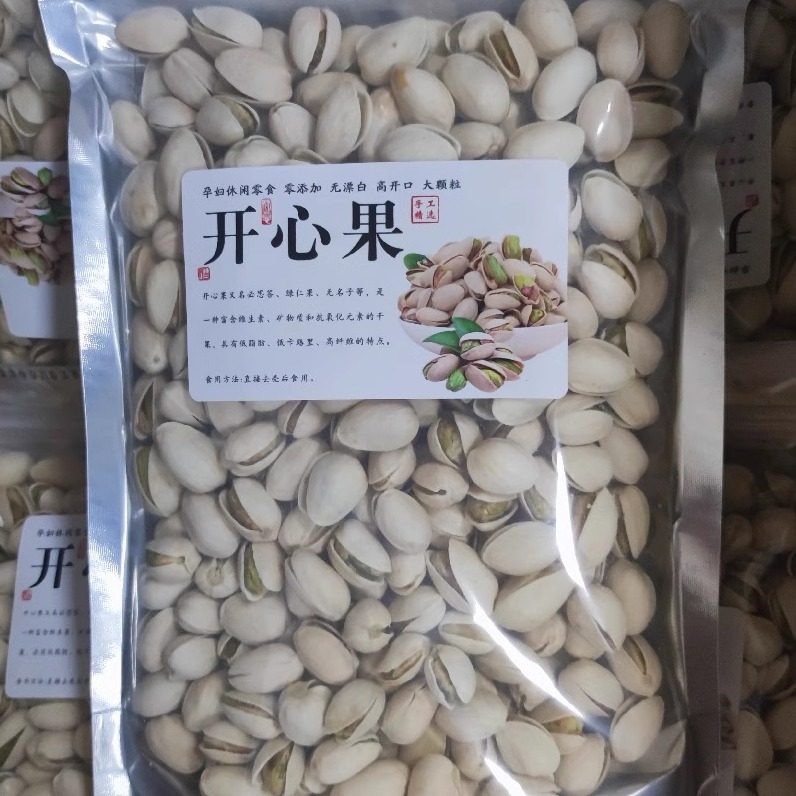 西双版纳土特产开心果 腰果 夏威夷果 碧根果 巴旦木山核桃坚果干
