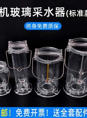 有机玻璃采水器水样采集器定深水质采样器污水环境取样器地表水采水器0.5L1L2L3L5L10L