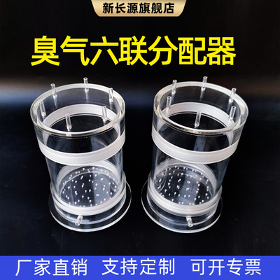 实验室恶臭六联分样器臭氧气体过滤分配器有机玻璃臭气六联分配器 可定制