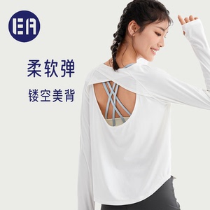 Esqua Athleisure 瑜伽罩衫美背健身服高颜值运动上衣普拉提长袖