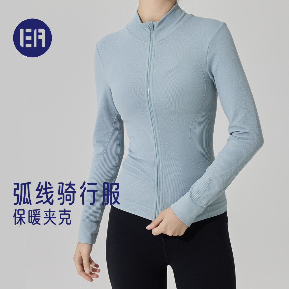 【5折福利】Esqua弧线骑行服裸感长袖训练服女秋冬显瘦运动上衣