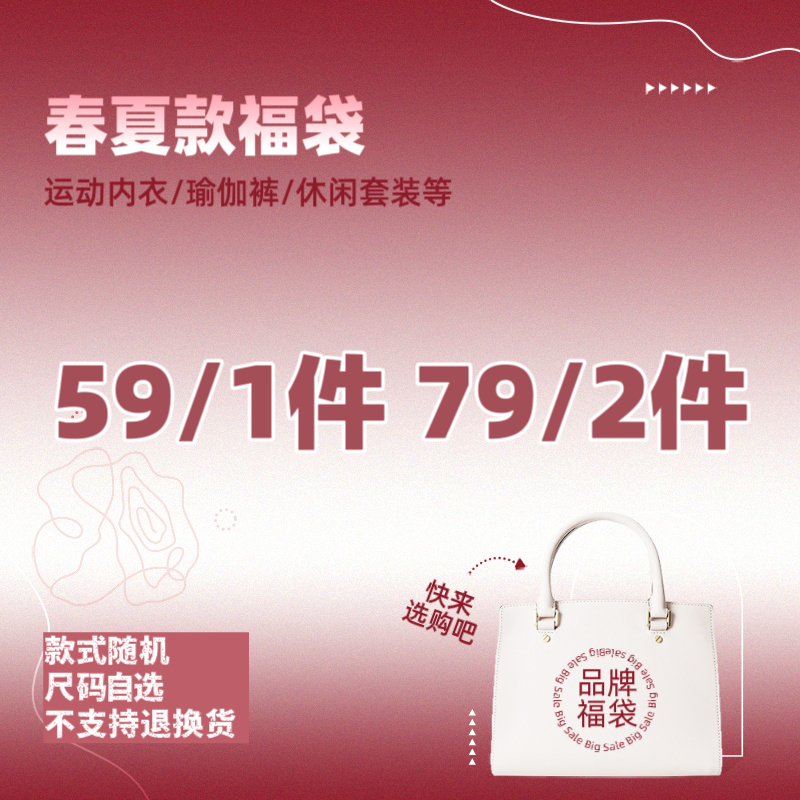 潮流精品，品质保证