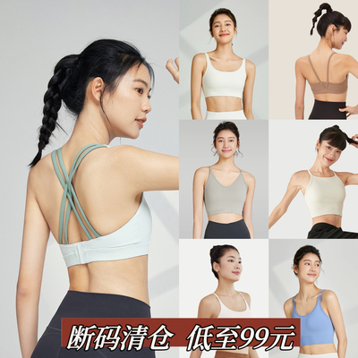 【运动内衣合集 低至5折 99起】