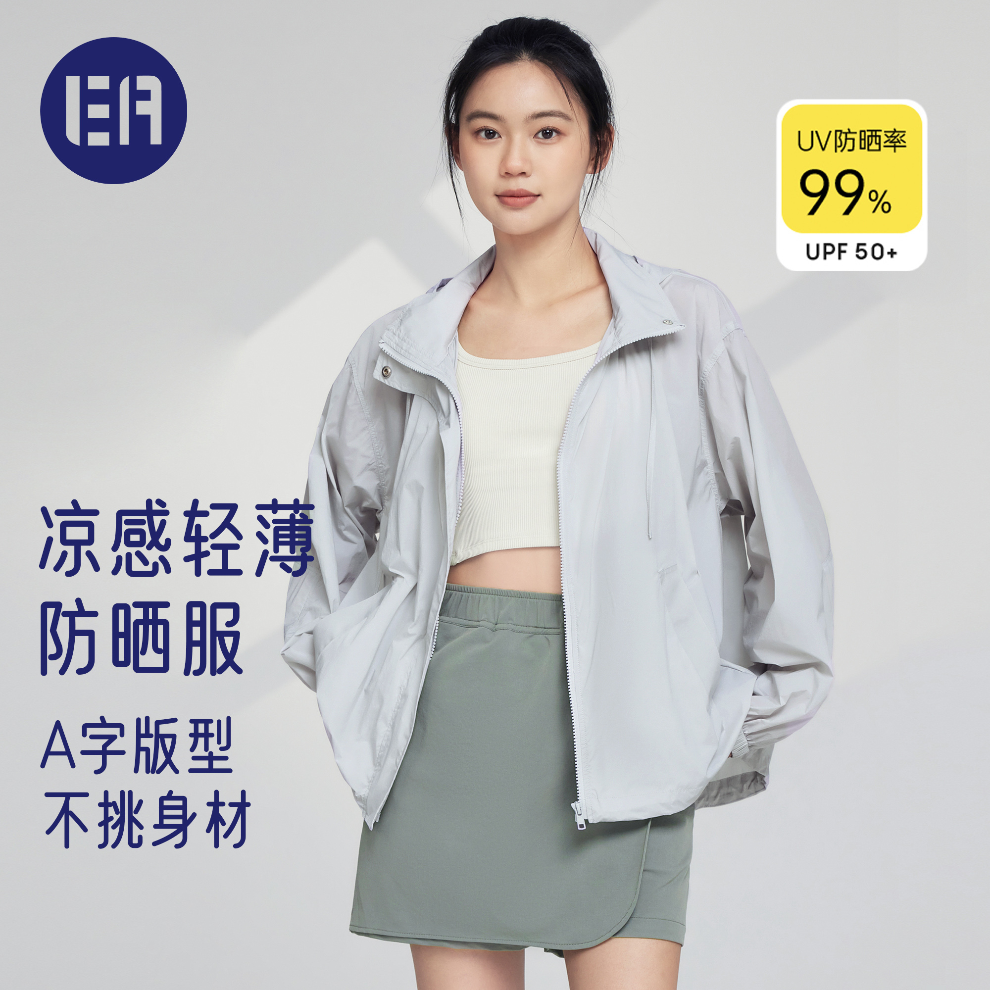 Esqua Athleisure凉感防晒服云感透气防紫外线防晒衣UPF50蝉翼