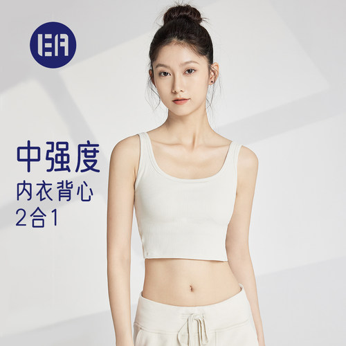 【清仓价】螺纹粗肩带运动背心女防震防下垂普拉提瑜伽外穿带胸垫
