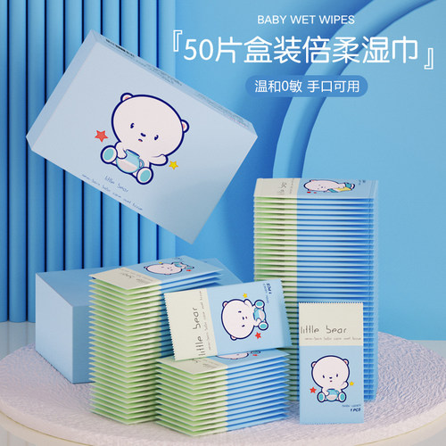 独立包装50片湿巾便携小包女学生宝宝手口湿纸巾随身携带