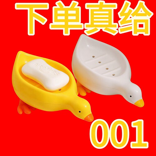 萌鸭肥皂盒创意卡通沥水架家用浴室香皂盒卫生间洗手池台面置物架
