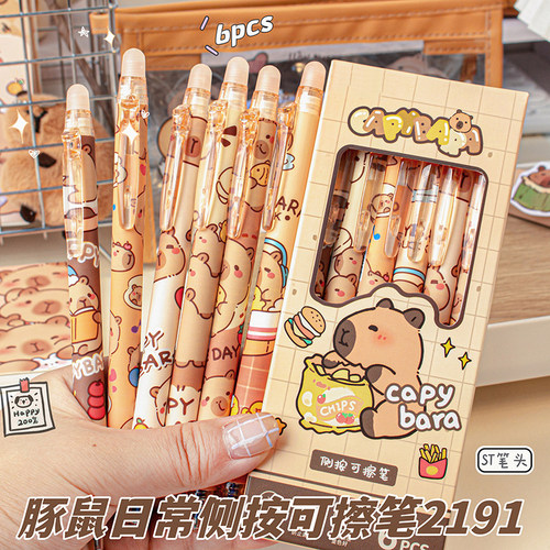 卡皮巴拉文具中性笔蓝色可擦按动笔小学生卡比吧啦周边