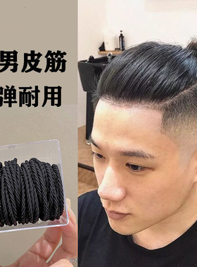 男士头绳50条皮筋发绳高马尾黑色男生扎头绳强拉不断扎头发橡皮筋