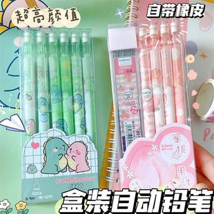 高顏值小恐龍卡通鉛筆盒裝 0.5mm鉛芯2B小學生活動鉛筆帶橡皮頭D3