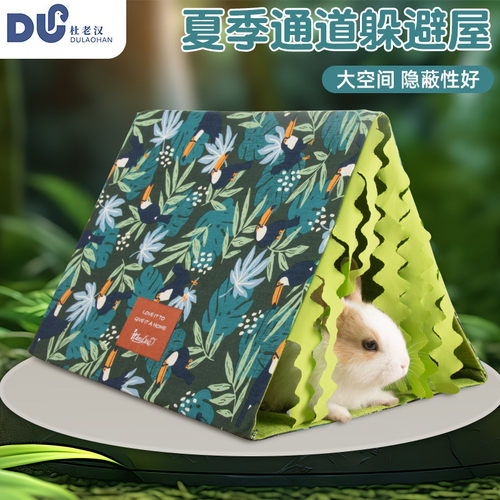 夏季消暑小宠躲避屋三角隧道玩具荷兰猪龙猫豚鼠兔子