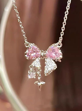 星芒蝴蝶甜美粉色锆石蝴蝶结爱心项链女高级感小众锁骨链