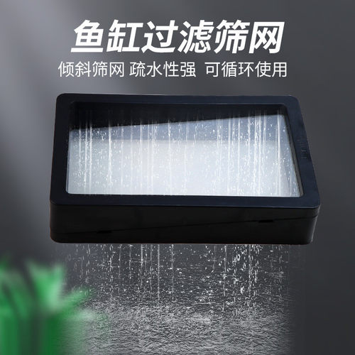 家用鱼缸底滤系统专用过滤筛网隔板鱼便分离周转箱过滤网片