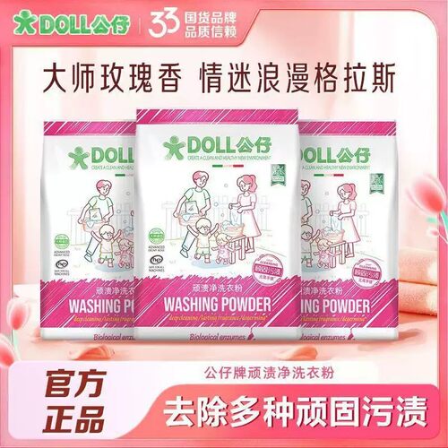 850G发三袋公仔牌送闺蜜老师朋友同事礼品物生日父母爸妈丈夫情人