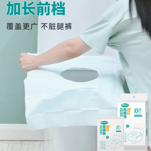 一次性马桶垫旅行便携坐垫纸产妇酒店厕所全覆盖便套