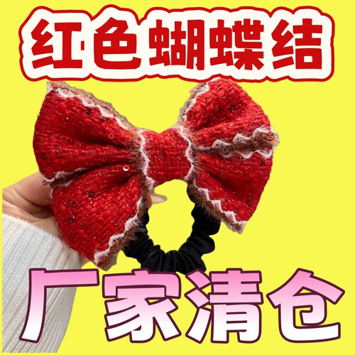 扎头发绳儿童新年红色毛绒蝴蝶结橡皮筋发圈可爱女孩高端发夹发圈