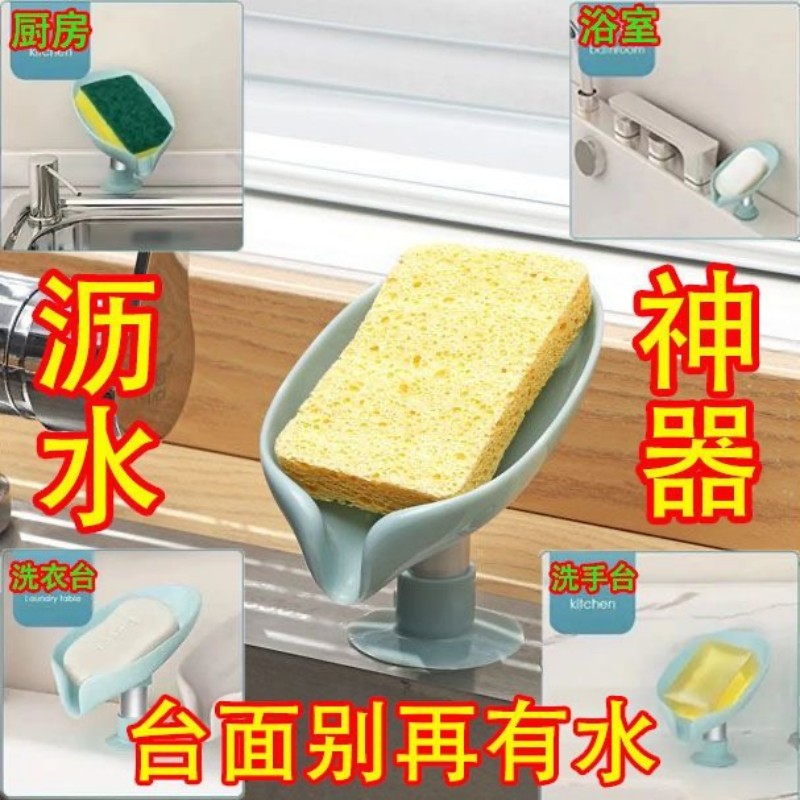 【强吸稳如磐石！】网红肥皂盒置物架吸盘壁挂式免打孔创意沥水架