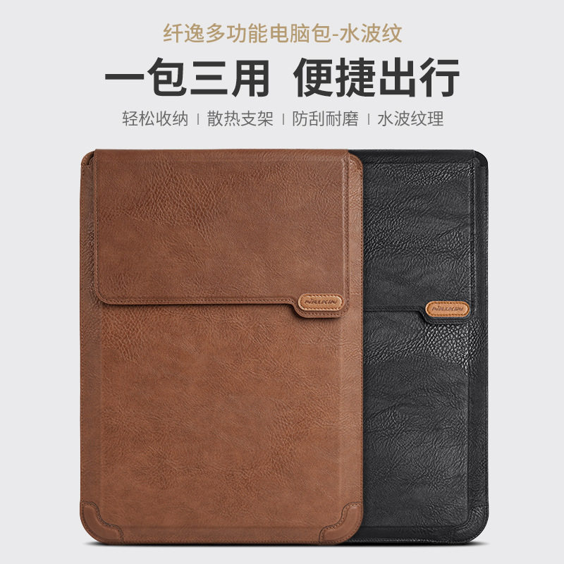 耐尔金纤逸多功能电脑包-水波纹 适用14寸16.1寸笔记本内胆包支架