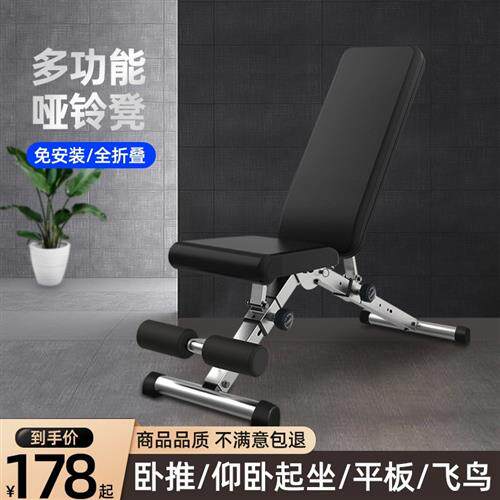 哑铃凳卧推凳家用折叠家庭多功能飞鸟健身椅子器材仰卧起坐辅助器