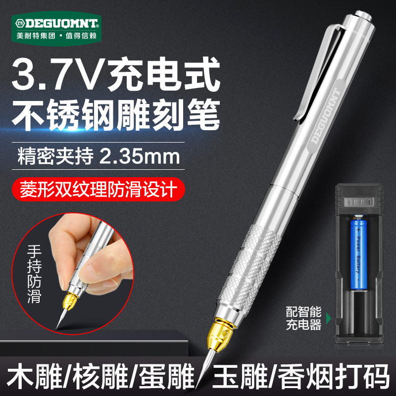 美耐特多功能雕刻电磨机手持小型木雕核雕玉石雕刻电动工具雕刻刀