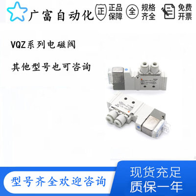 SMC VQZ3421/3321 VQZ3521B-5YZ1/Y1/3L1/G1/YZW1-02 C6 C8 C10-Q