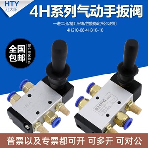 气动手动手板阀气控阀手推阀4H210-08气缸控制换向阀开关二位五通